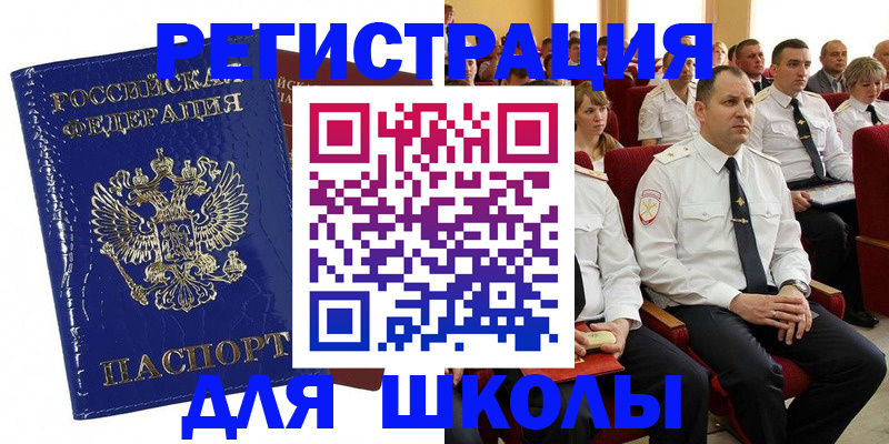 купить прописку в Карабаново