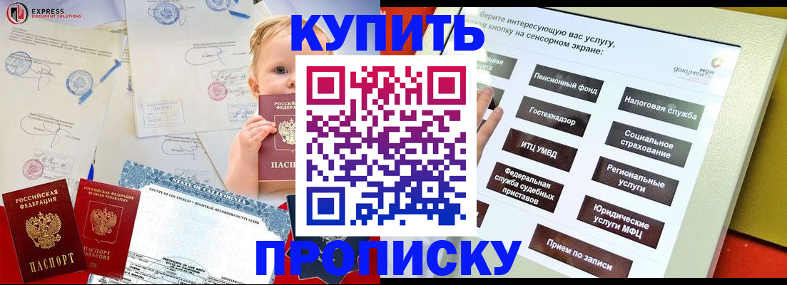 миграционный учет в Карабаново