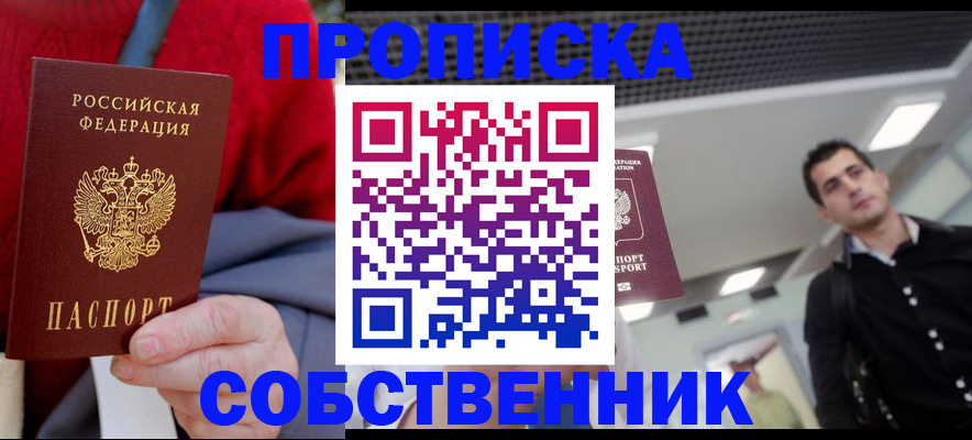 временная регистрация 2025 в Карабаново