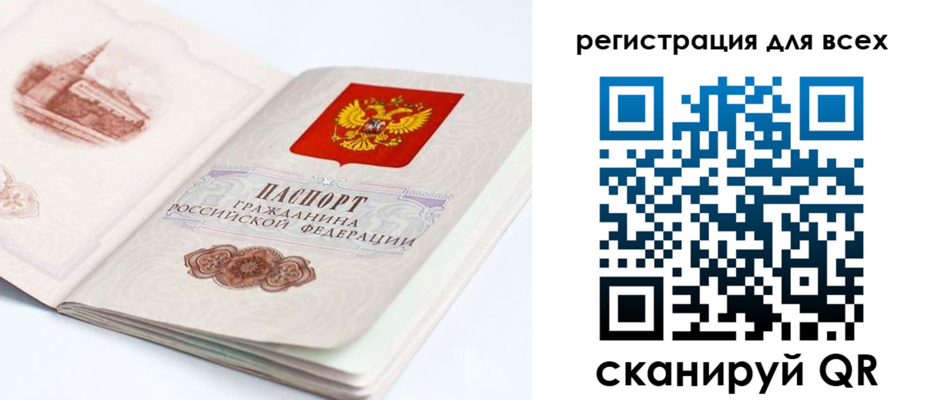 регистрация для школы в Карабаново