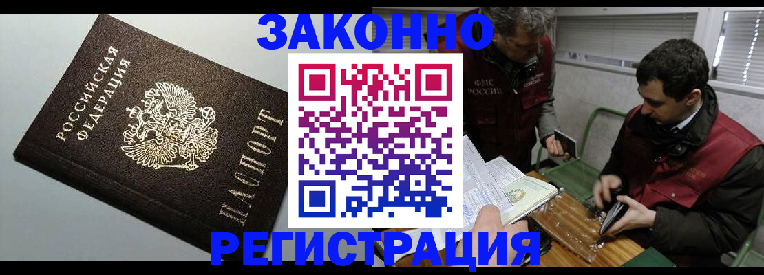 где прописаться в Карабаново