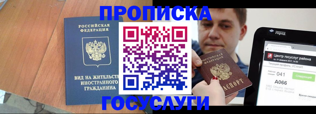прописка гарантия в Карабаново
