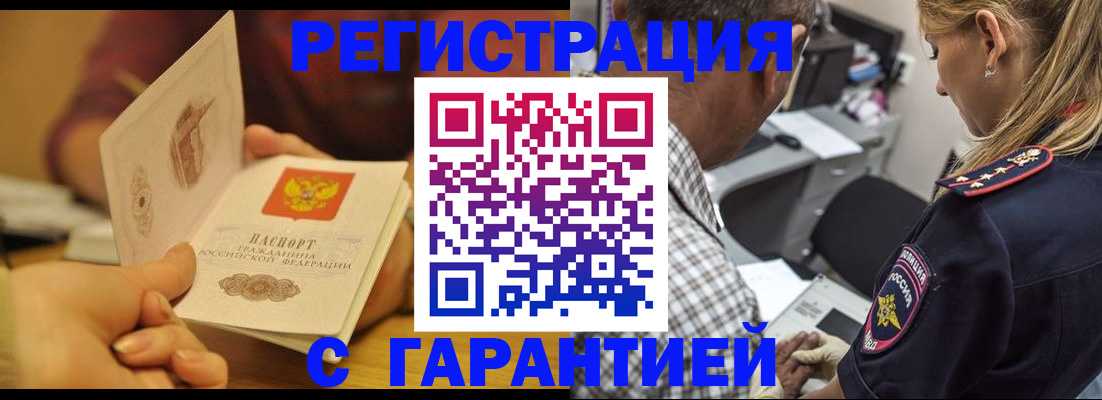прописка ребенка в Карабаново