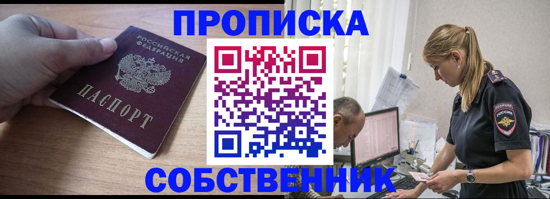 прописка ребенка в Карабаново