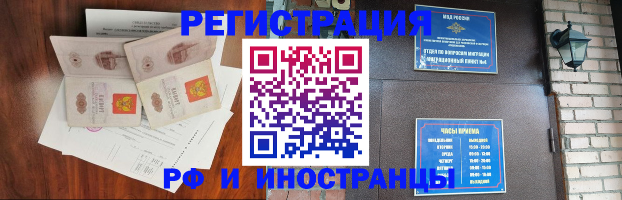прописка в квартире в Карабаново