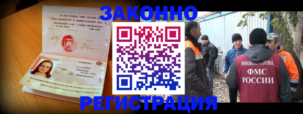 временная регистрация 2025 в Карабаново
